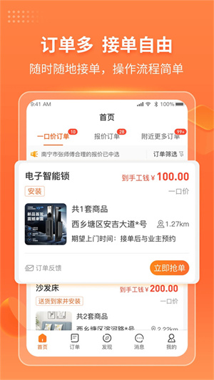 工奇兵app