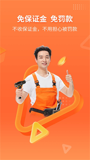 工奇兵app