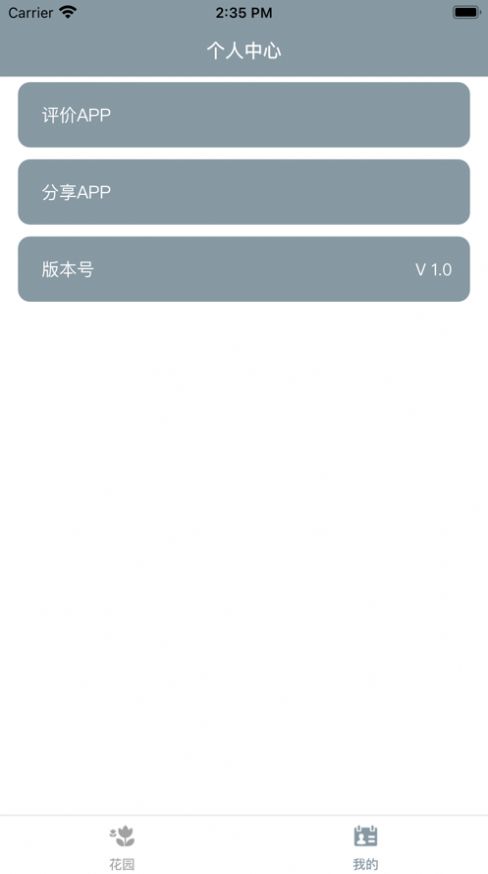 小园丁追剧app