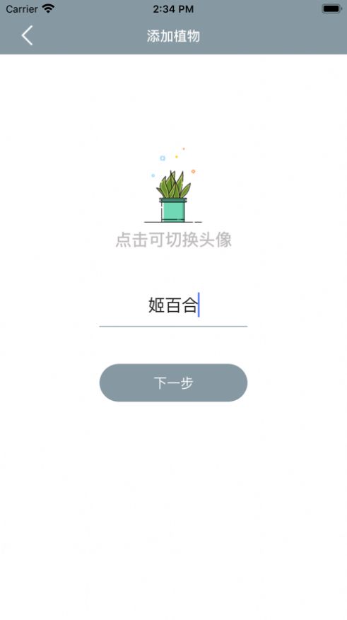 小园丁追剧app