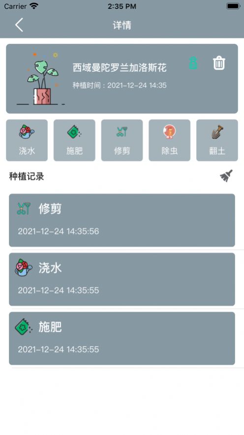 小园丁追剧app