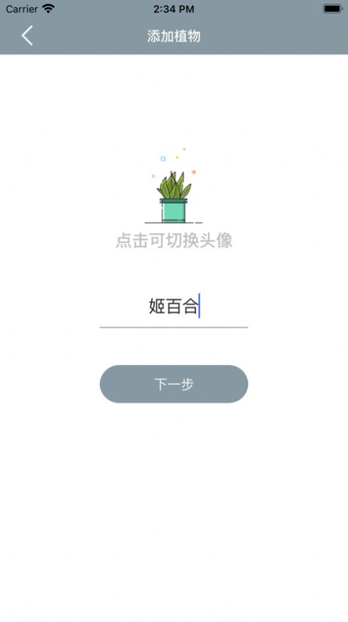 小园丁app免费