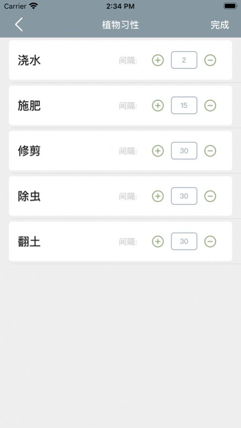小园丁app免费