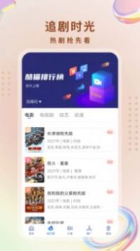 酷猫影视大全iOS