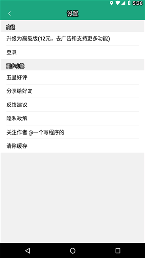 长图拼接大师