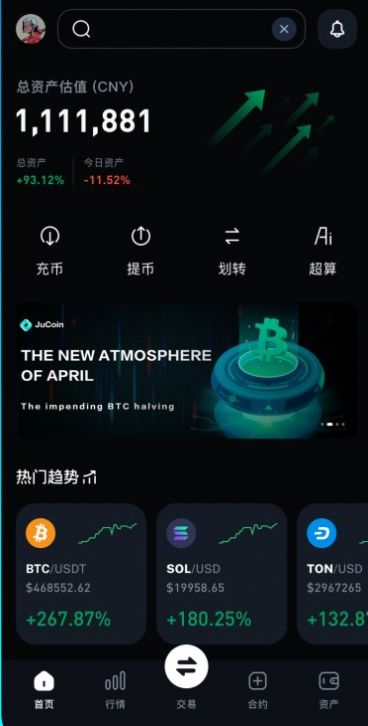 聚币交易所app苹果系统