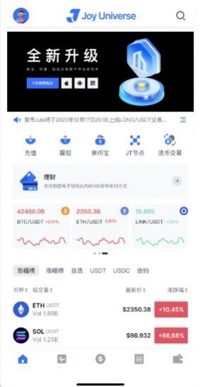 聚币交易所app苹果系统