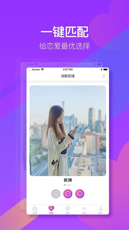 哟哟交友