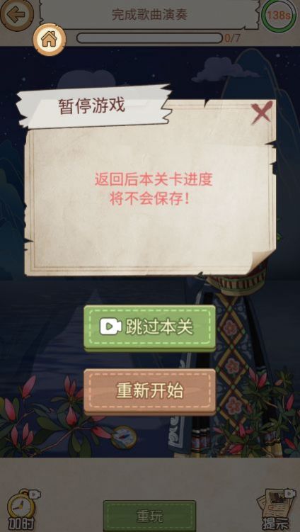 脑力充能站游戏下载