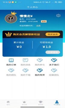 富业网创