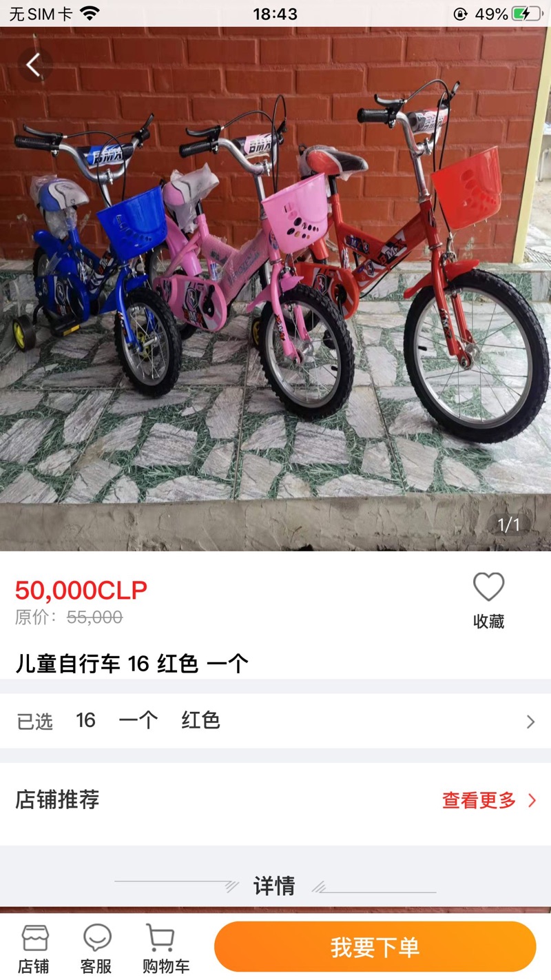 智选购