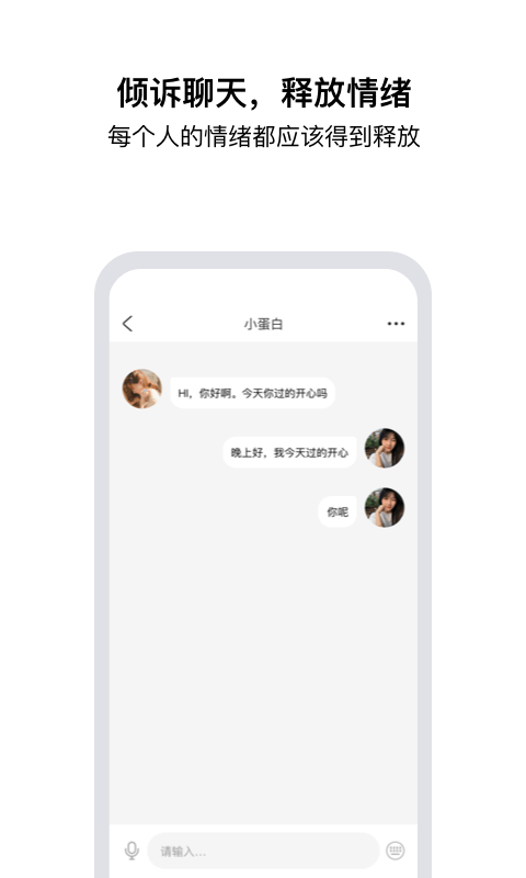 同城欢聊