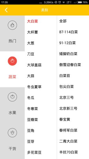 大丰收软件