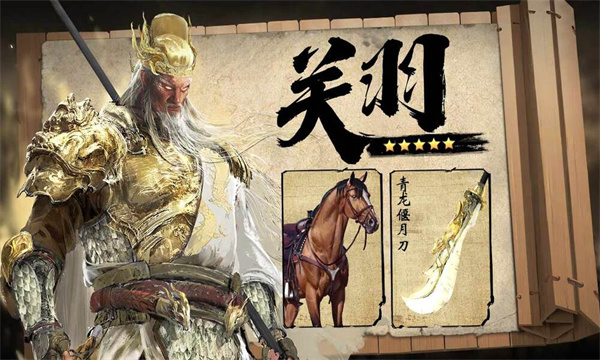 横扫山河官方版