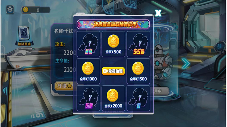机甲战游戏