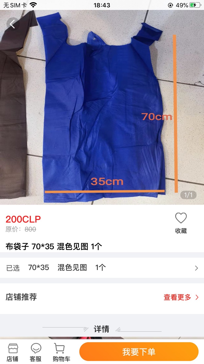 智选购