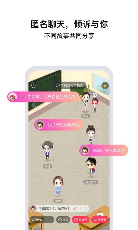 同城欢聊