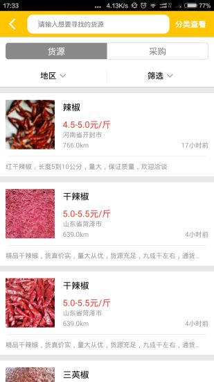 大丰收软件