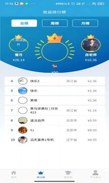 富业网创