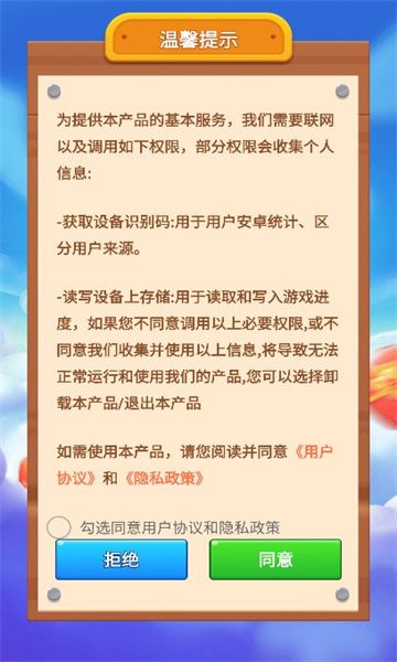 肥羊爱消消下载红包版