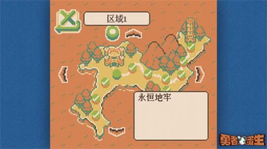 勇者蛋生游戏