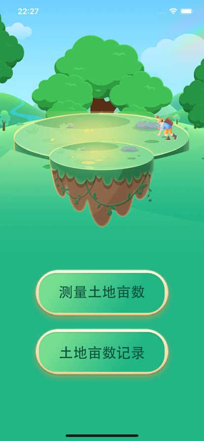 地测方圆
