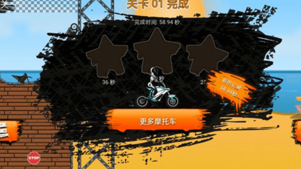 特技小摩托小游戏