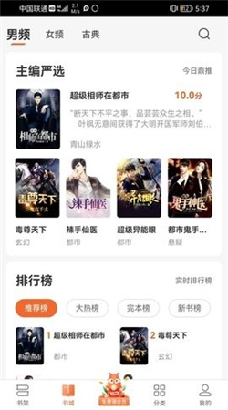 丘狐小说app下载安装