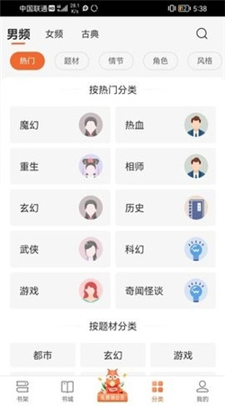 丘狐小说app下载安装