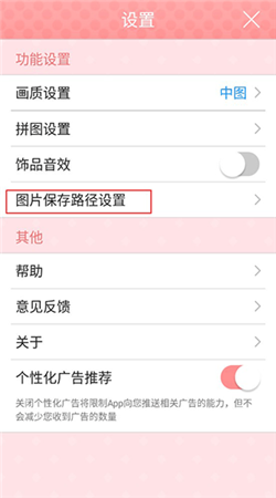 美图贴贴安卓版下载