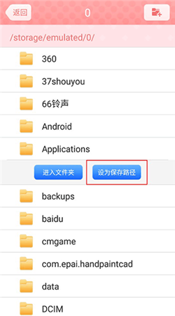 美图贴贴安卓版下载