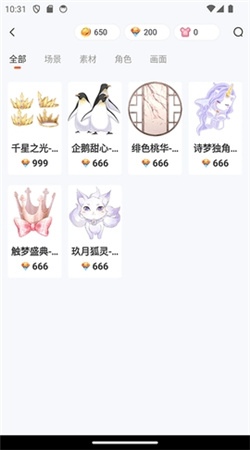 漫想世界创造版下载