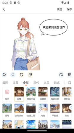 漫想世界创造版下载