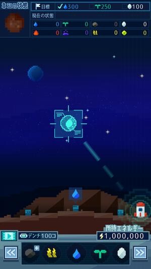 永远的星球最新版下载