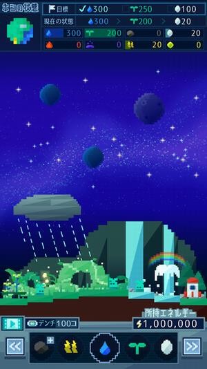 永远的星球最新版下载