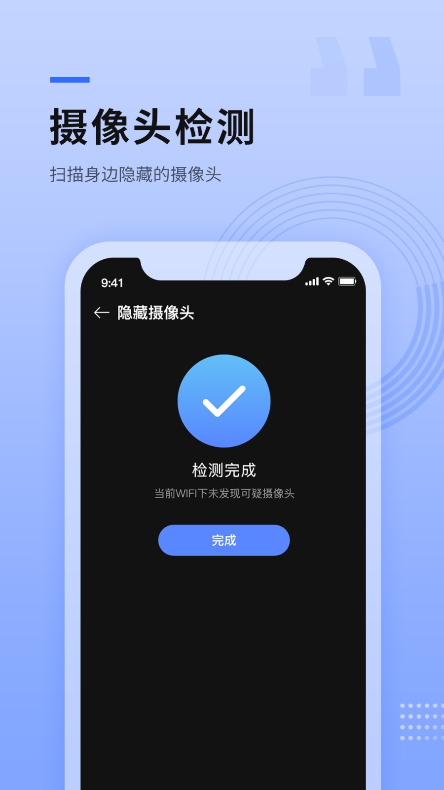路由器wifi管家app官方版下载