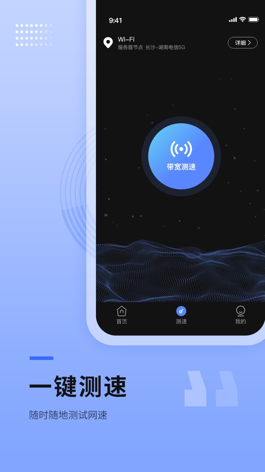 路由器wifi管家app官方版下载