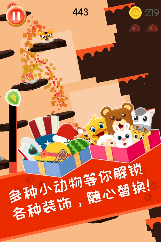 萌宠跳跳跳最新版