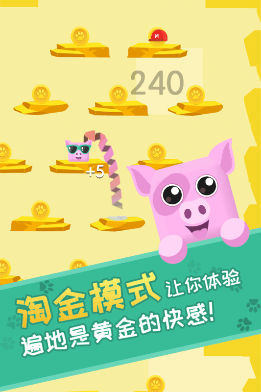 萌宠跳跳跳最新版