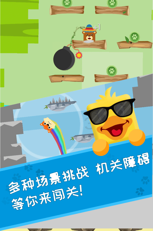 萌宠跳跳跳最新版