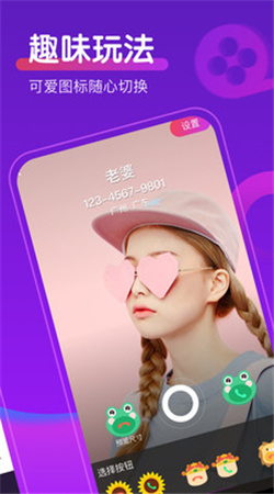 如意来电秀手机版下载安装