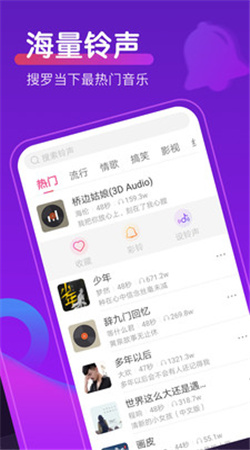 如意来电秀手机版下载安装