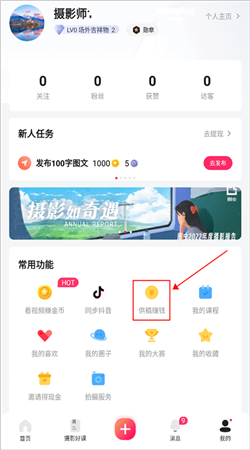 图虫app下载安装