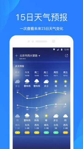小米原装天气预报app官网版下载