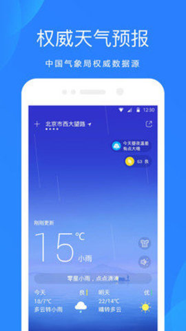小米原装天气预报app官网版下载