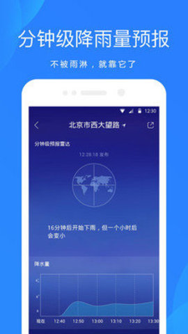 小米原装天气预报app官网版下载
