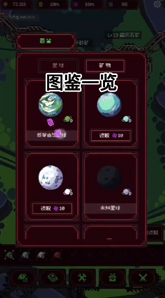 虫群来袭正式版