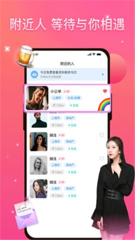 优伴软件最新版下载