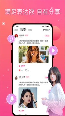 优伴软件最新版下载