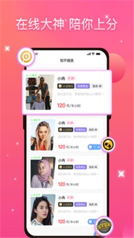 优伴软件最新版下载